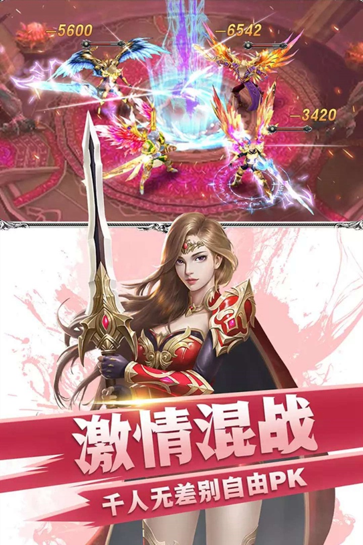 众神之域手游