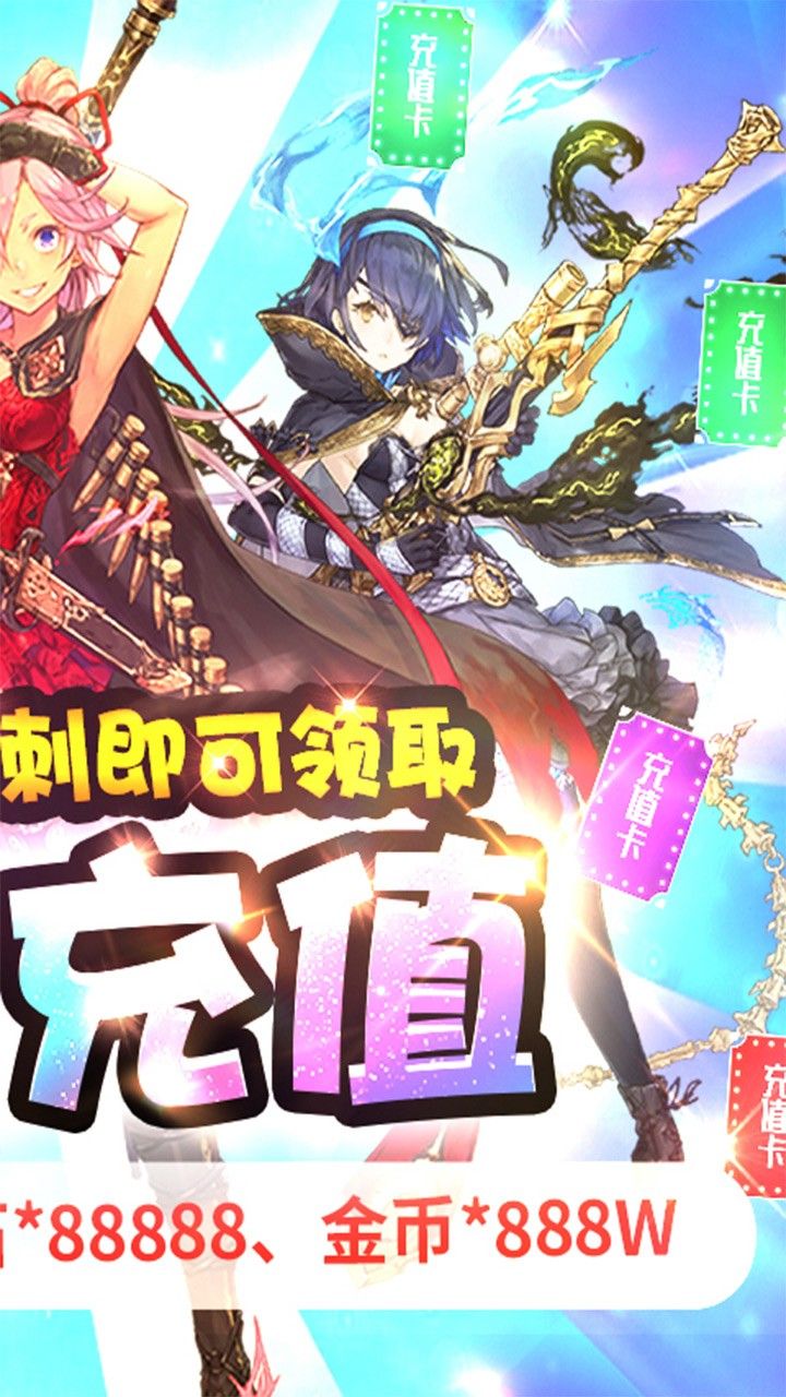 萌神战姬H5手游