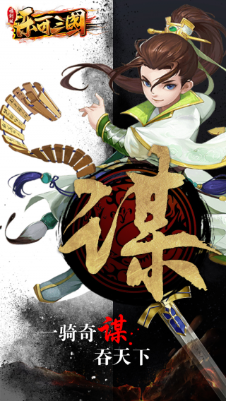乐可三国BT之巅峰对决手游