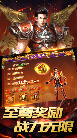 封魔2畅销BT版手游