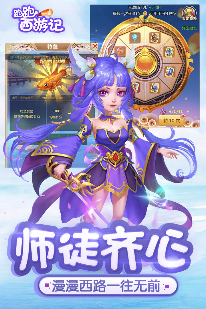 跑跑西游BT送500元真充手游