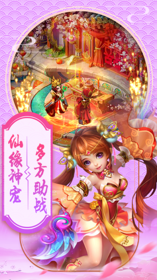 西游转转乐手游
