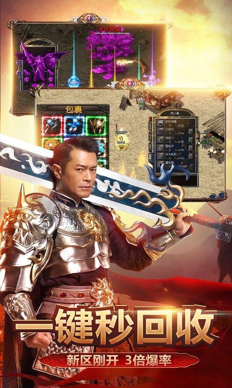古天乐传奇手游