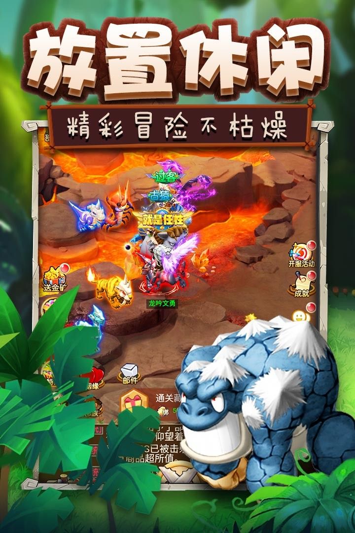 疯狂恐龙手游