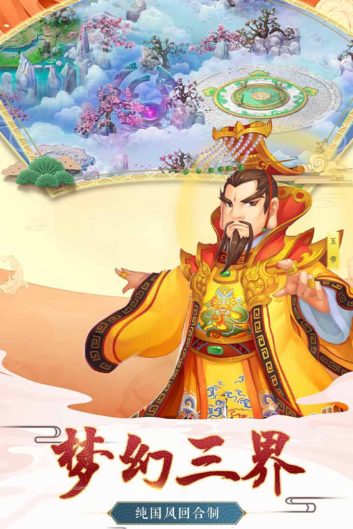 西游之飞天诀手游