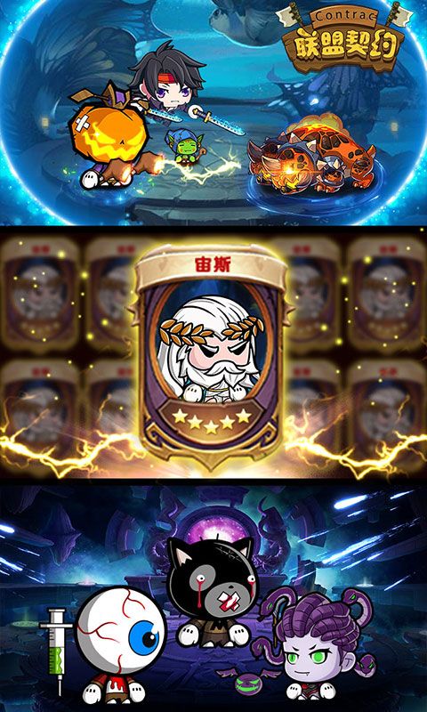 联盟契约BT手游