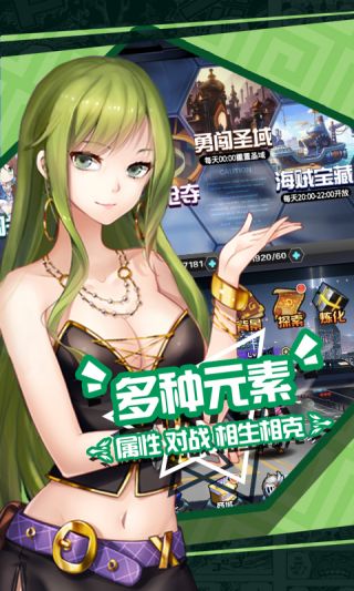 二次元自走棋手游