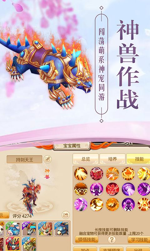 超梦召唤师手游