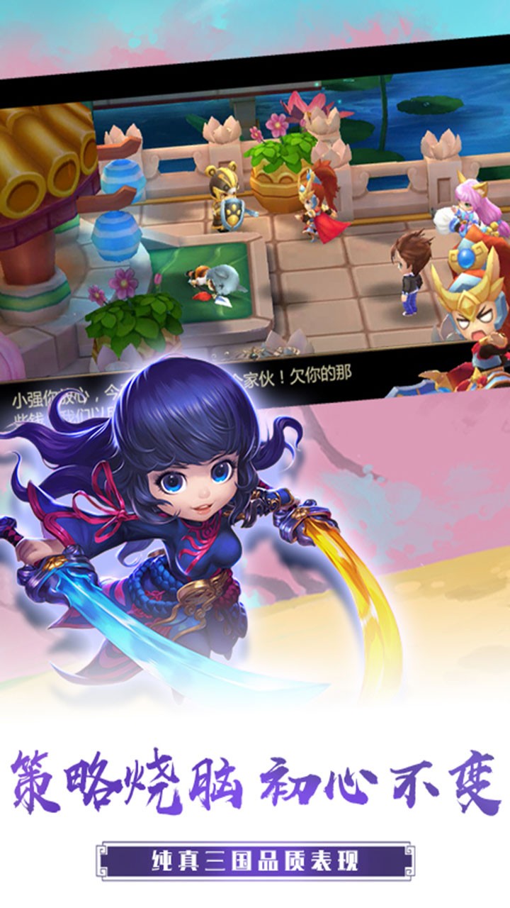 纯三国BT无限特权手游