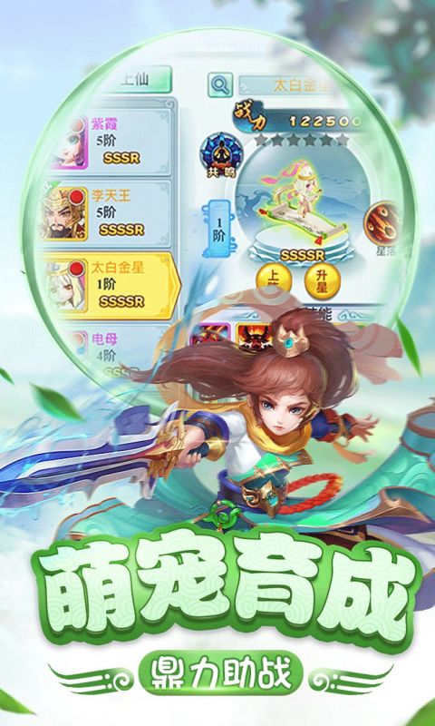 仙灵正传满V手游