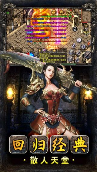 美杜莎传奇BT打金版手游