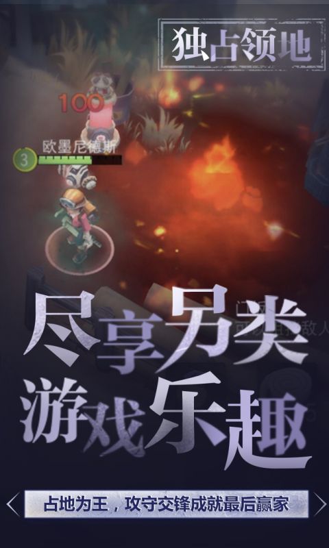 迷雾求生手游
