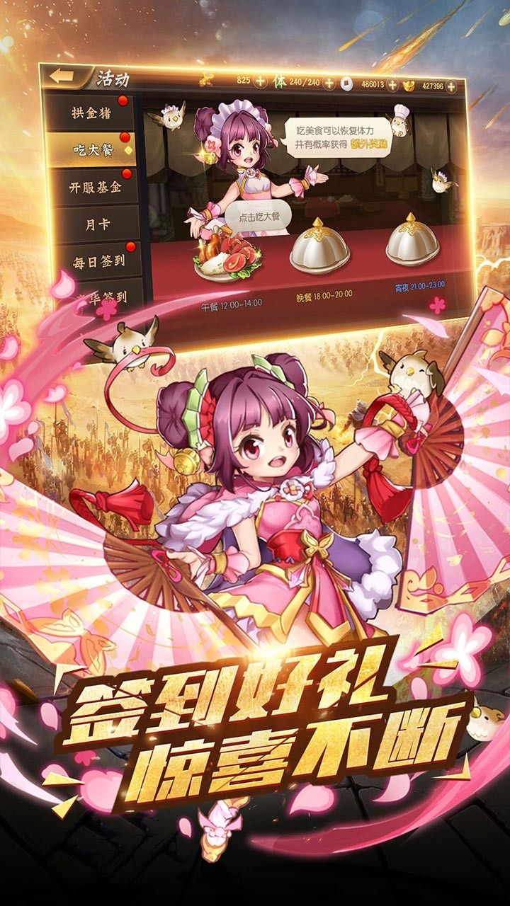 争渡三国手游