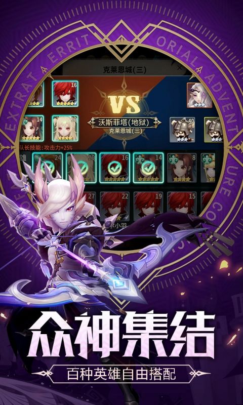 刺客契约手游