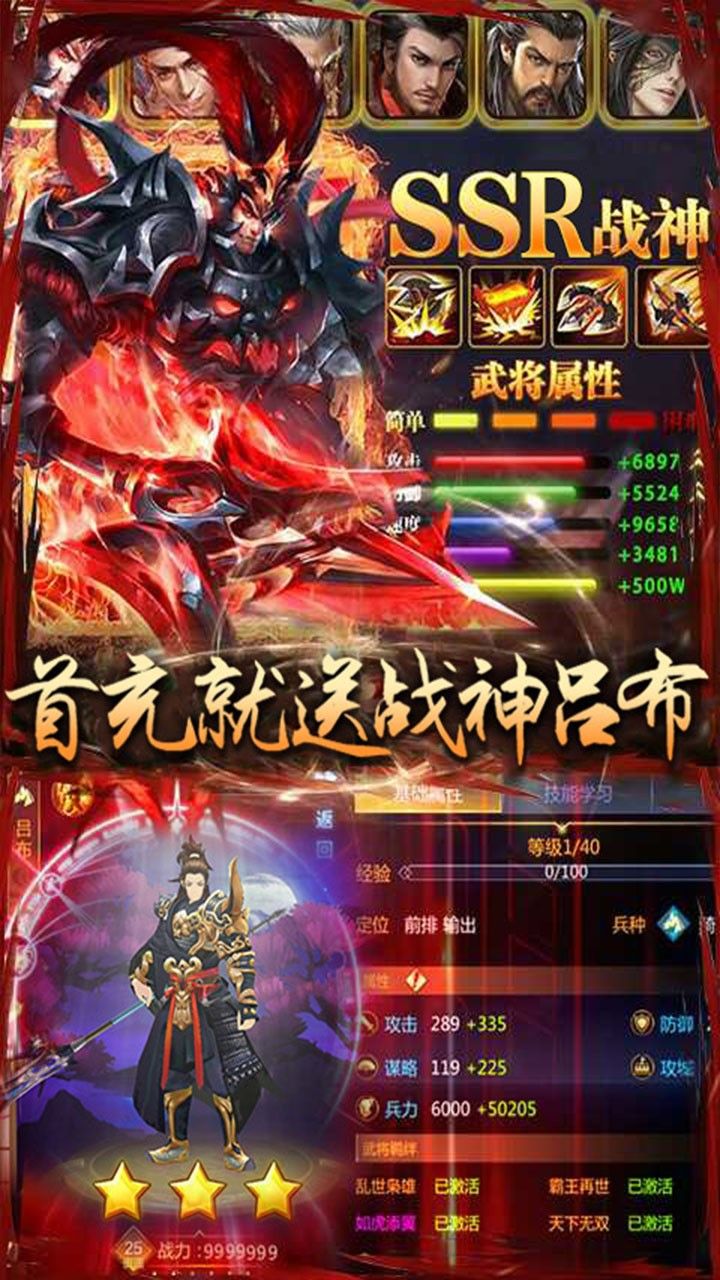 御龙三国志BT超V版手游