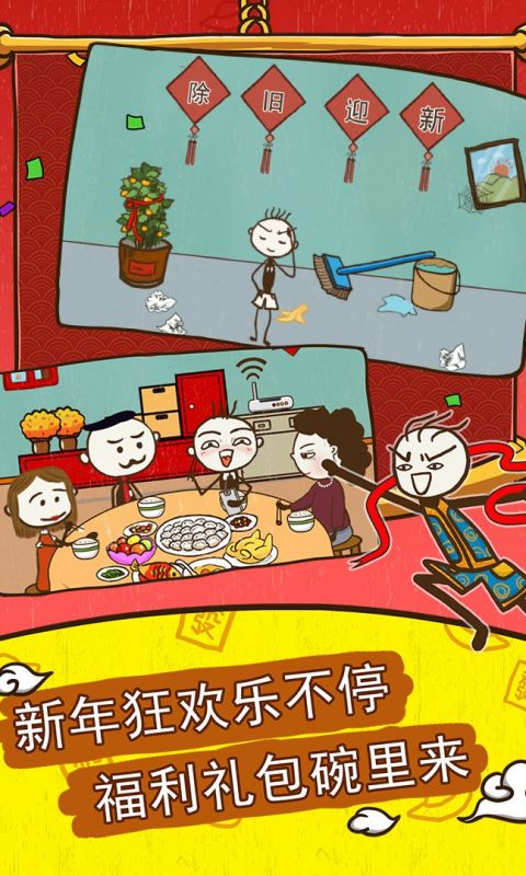 史小坑爆笑逃脱2手游