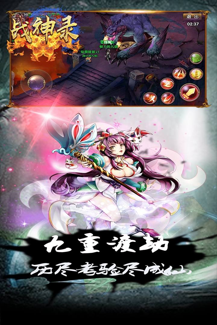 战神录手游