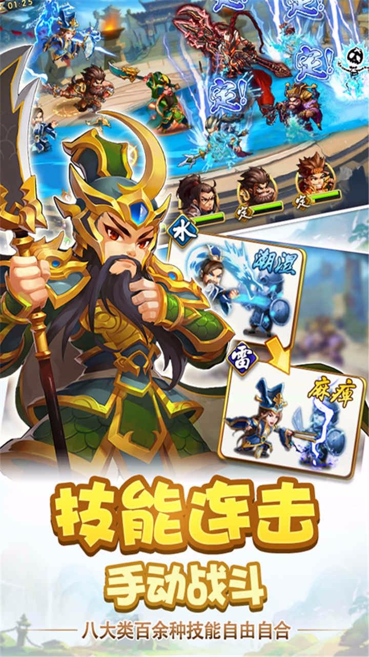 雷鸣三国BT手游