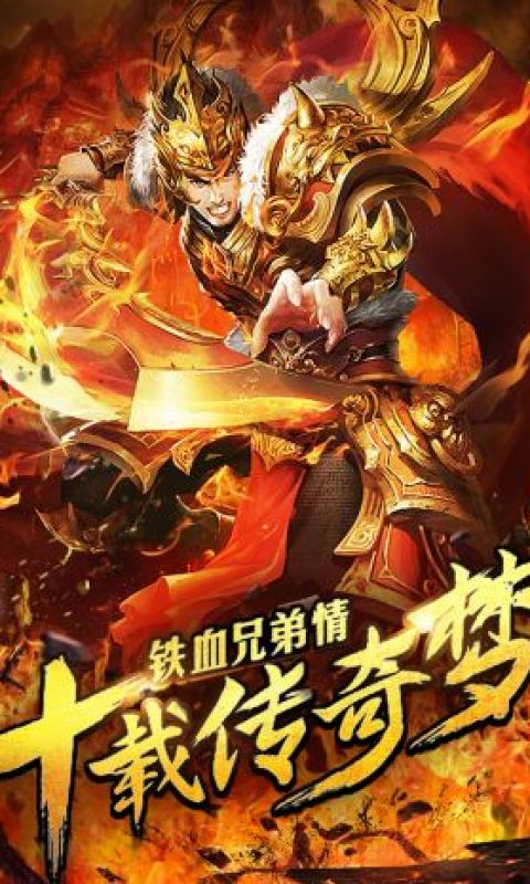 传奇法师手游