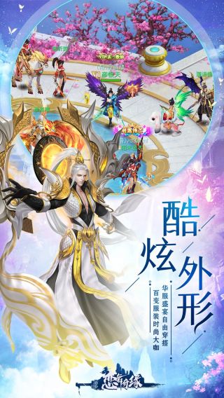 恋舞奇缘手游