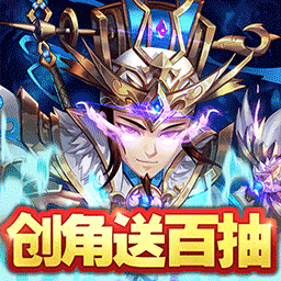 水浒乱斗BT无限送真充手游