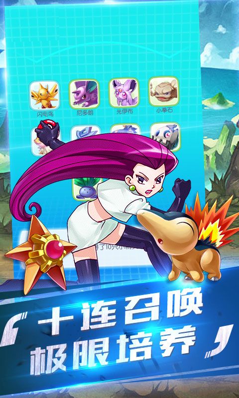 宠魅星耀版手游