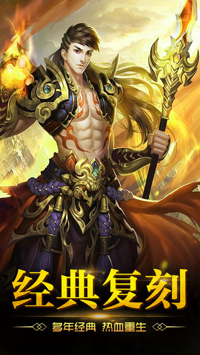 指尖屠龙手游