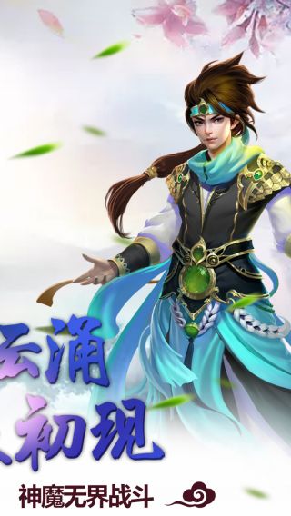 天象大陆手游