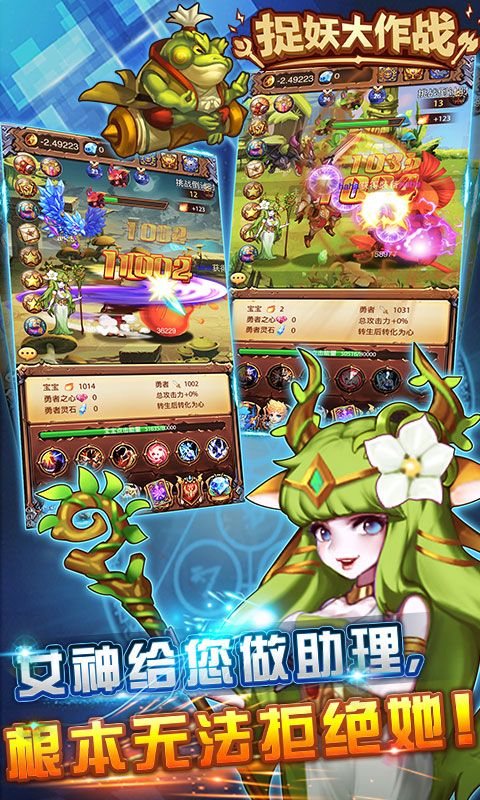 捉妖大作战手游