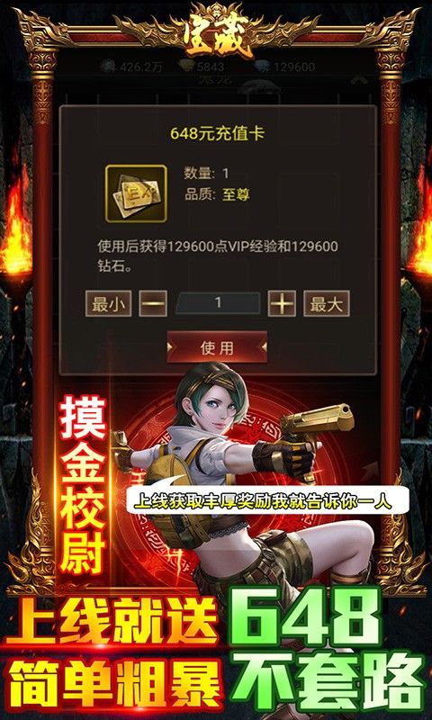 古墓迷城BT送648充值手游
