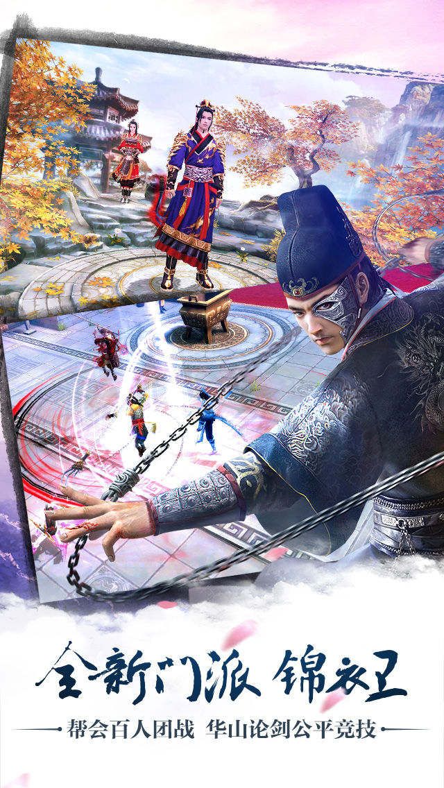 独孤九剑手游