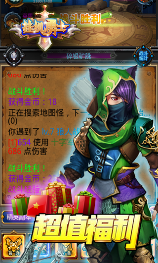 挂机勇士GM商场版手游