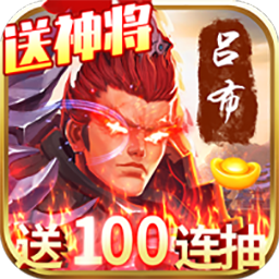 天天怼三国BT无限版手游
