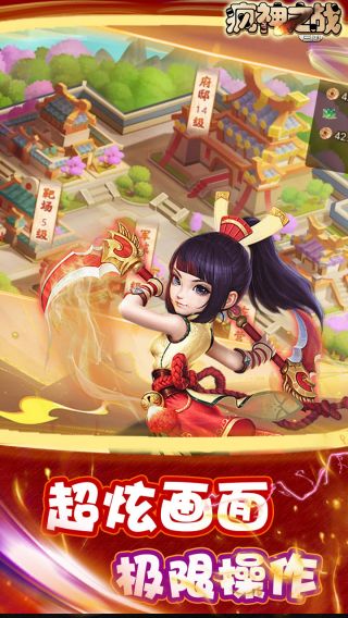 疯神之战满V手游