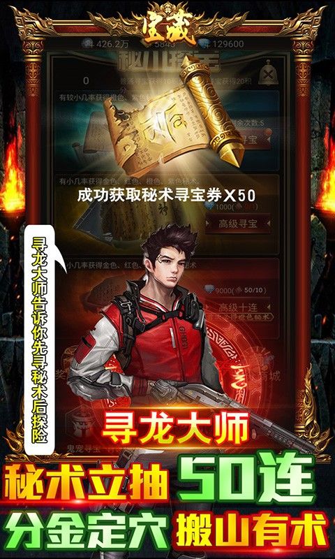 古墓迷城BT送648充值手游