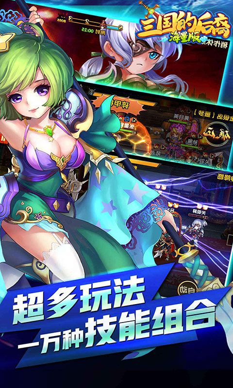 三国的后裔满V手游