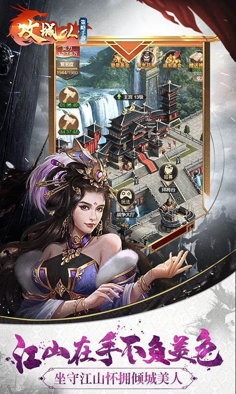 攻城OL手游