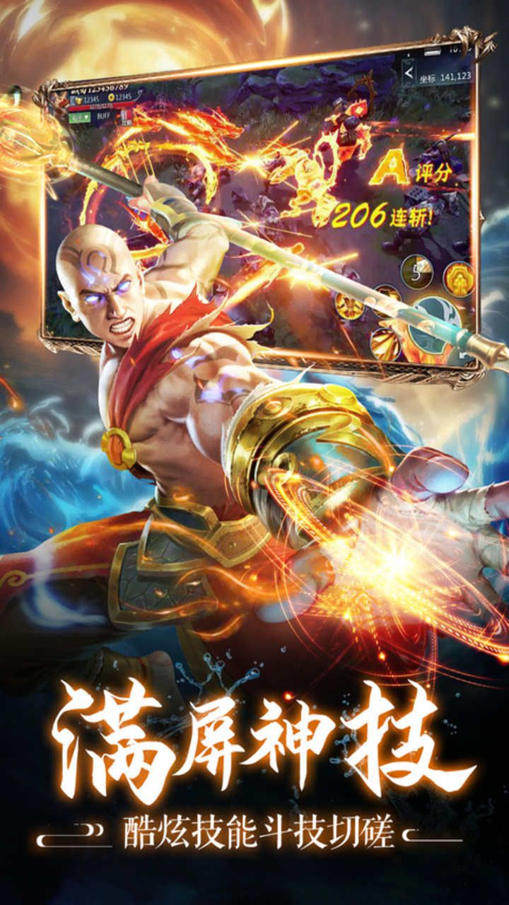 仙剑缘BT满V版手游