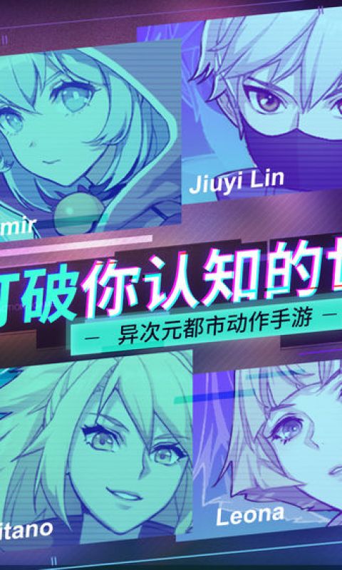 VGAME消零世界手游