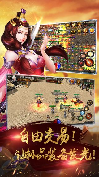 王者沙城手游