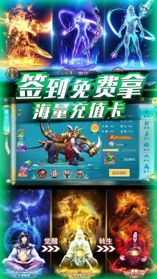 仙域无双BT无限充值手游