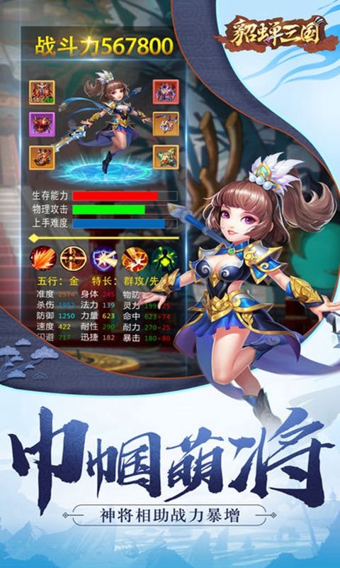 貂蝉三国手游