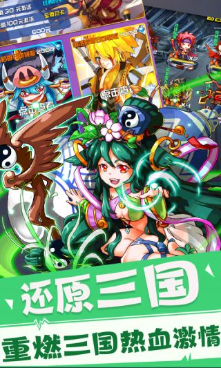 别走三国飞升版手游