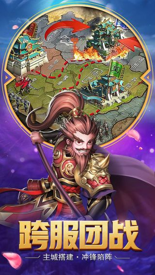 醉游三国手游