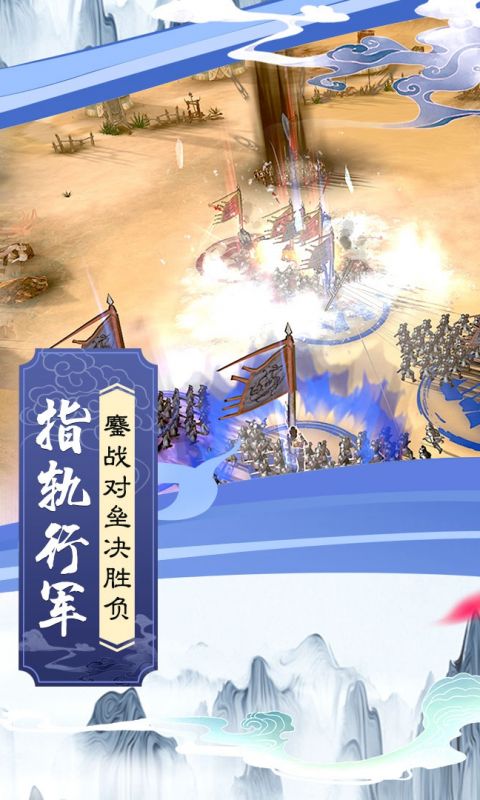 墨三国手游