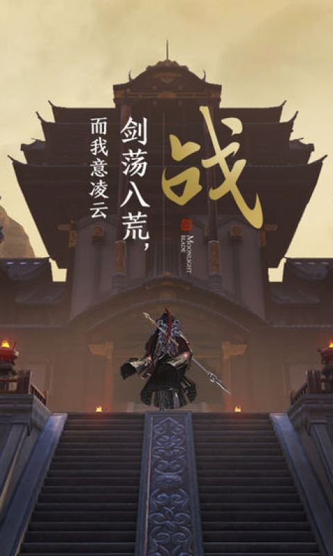 天涯明月手游
