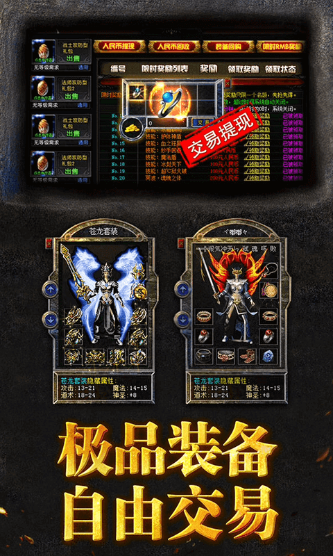 爆打神魔手游