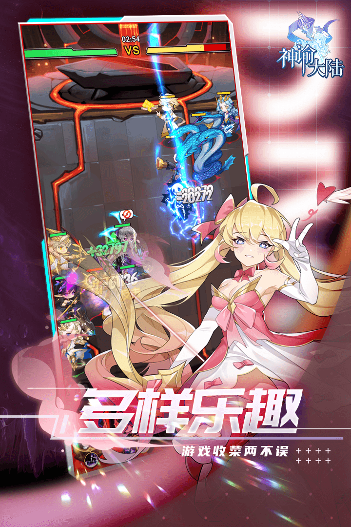 神谕大陆手游