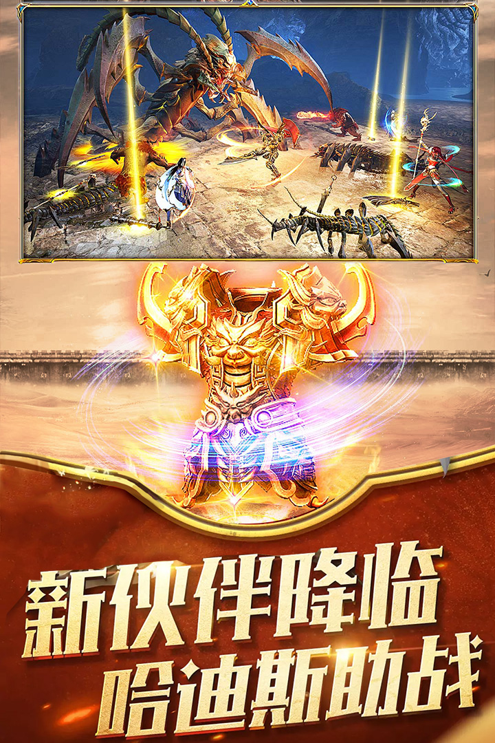 神之王座手机游戏手游