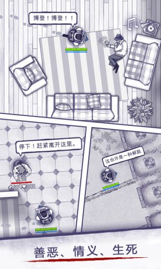 免费阿瑞斯病毒手游
